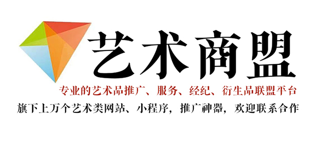 日土县-哪个书画代售网站能提供较好的交易保障和服务？