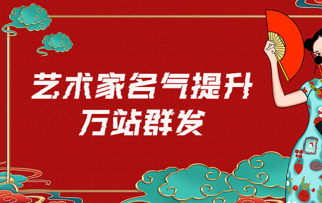 日土县-哪些网站为艺术家提供了最佳的销售和推广机会？